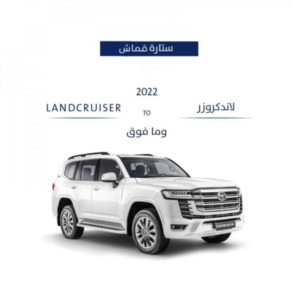 ستارة تويوتا لاندكروز 2022-2023