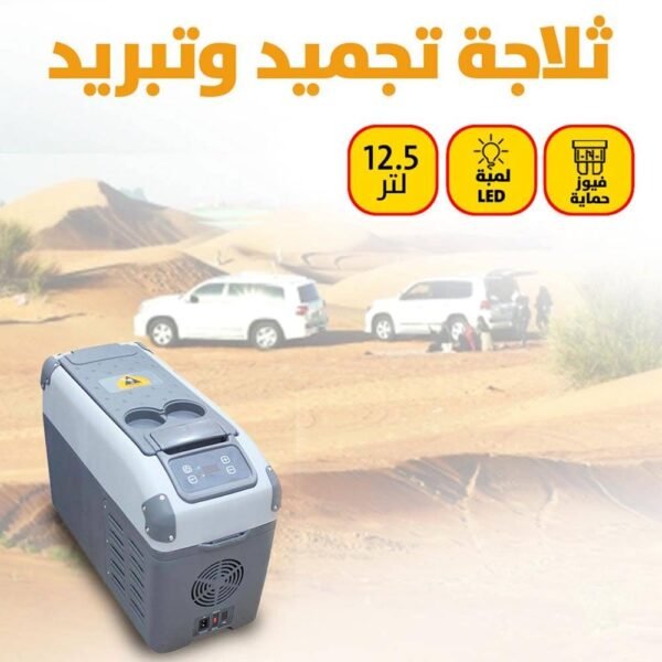 سفاري ثلاجة تجميد وتبريد 12.5 لتر SF024