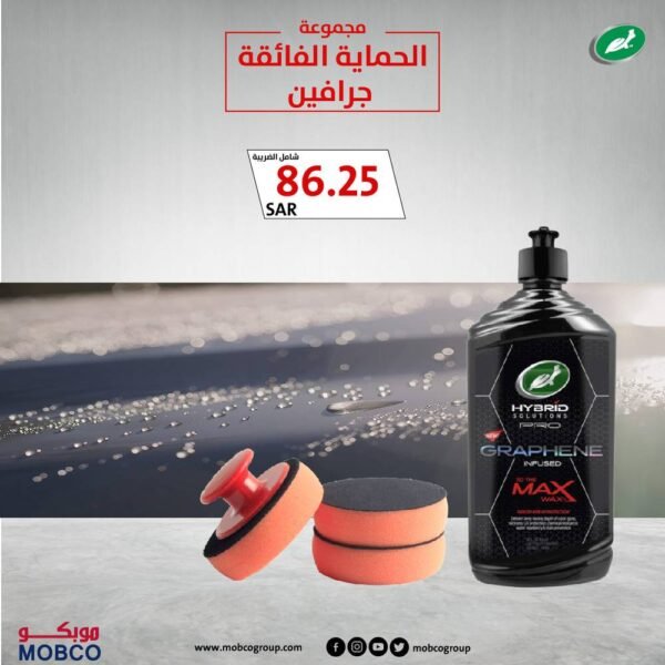 مجموعة الحماية الفائقة جرافين