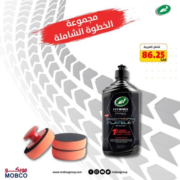 مجموعة الخطوة الشاملة