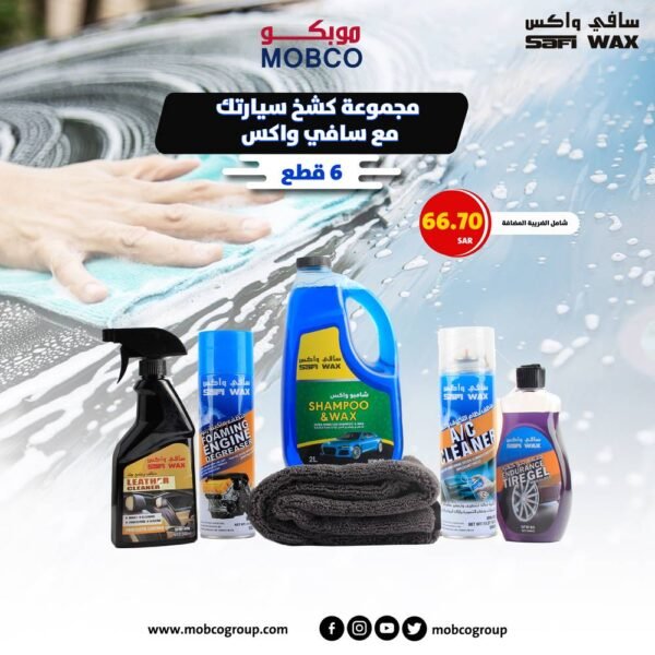 مجموعة كشخ سيارتك مع سافي واكس