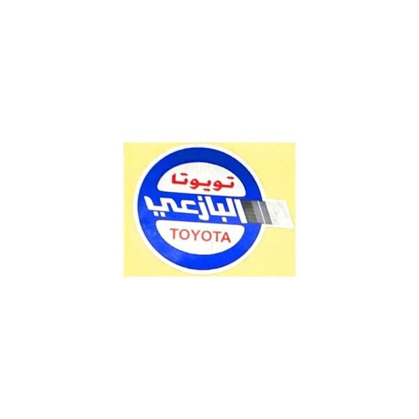استيكر تويوتا البازعي