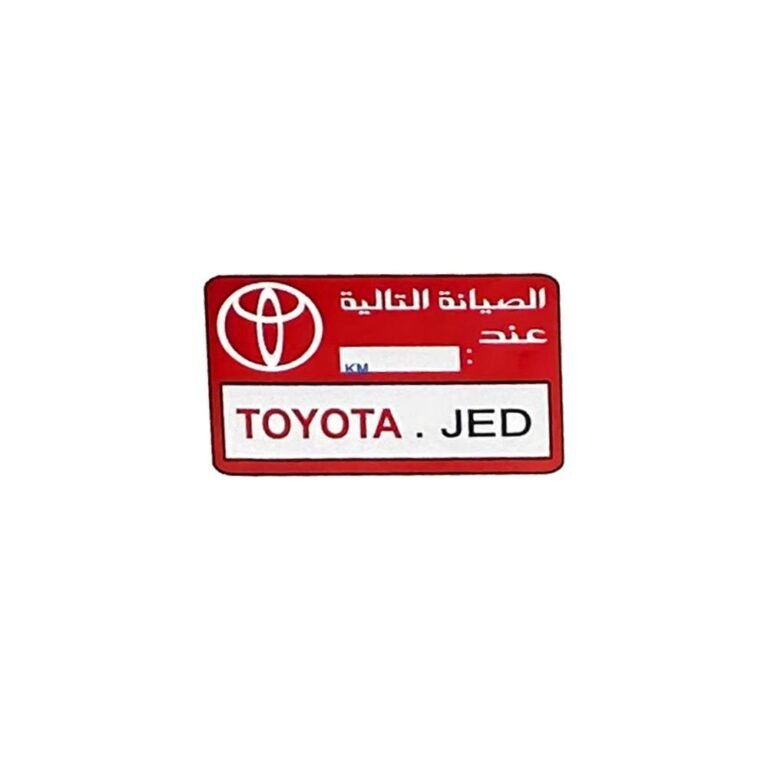 استيكر الصيانة التاليه تويوتا