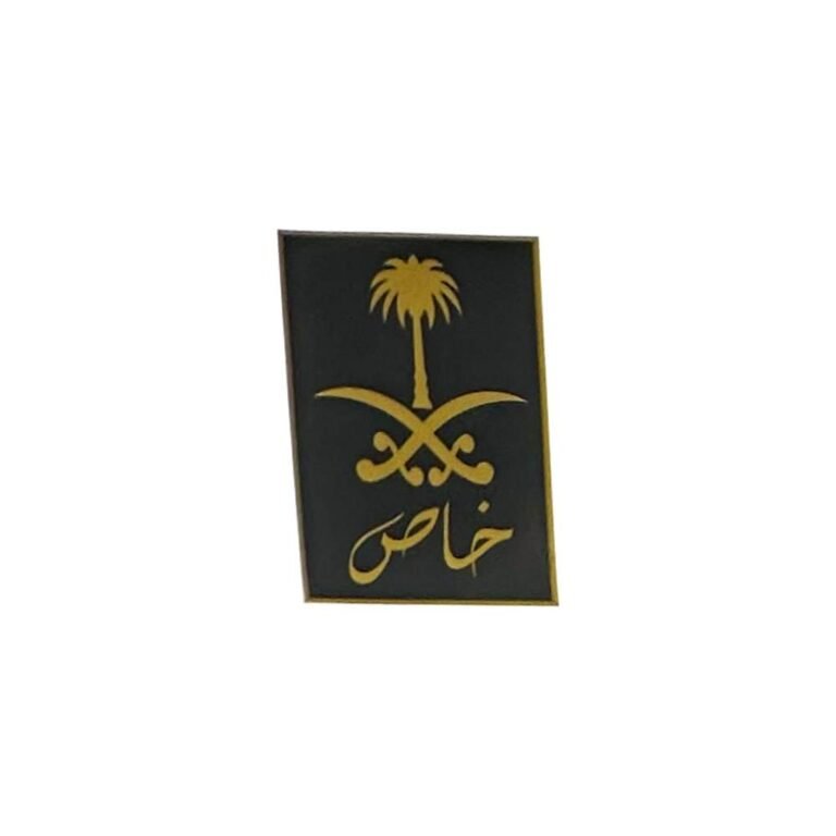 استيكر شعار المملكه خاص