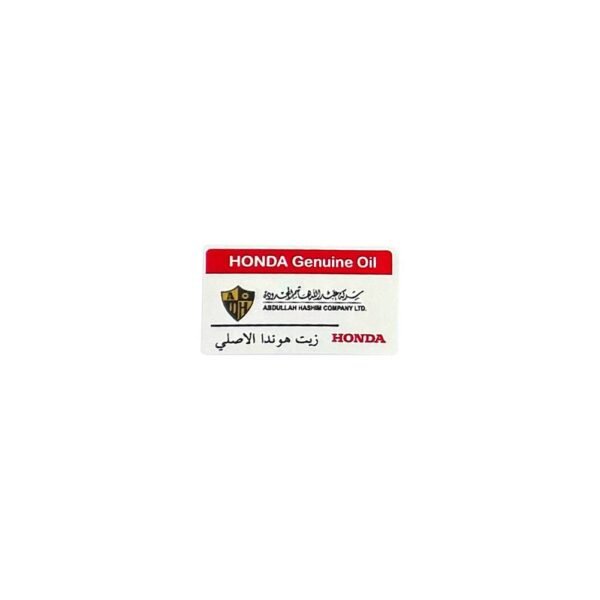 استيكر زيت هوندا الاصلي