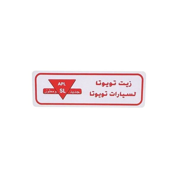استيكر زيت تويوتا لسيارات تويوتا