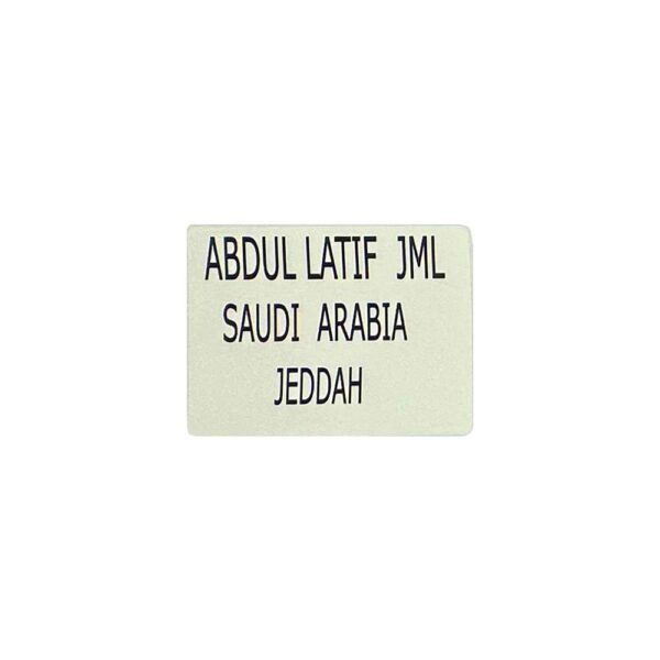 استيكر عبداللطيف جميل جده مربع لون ابيض