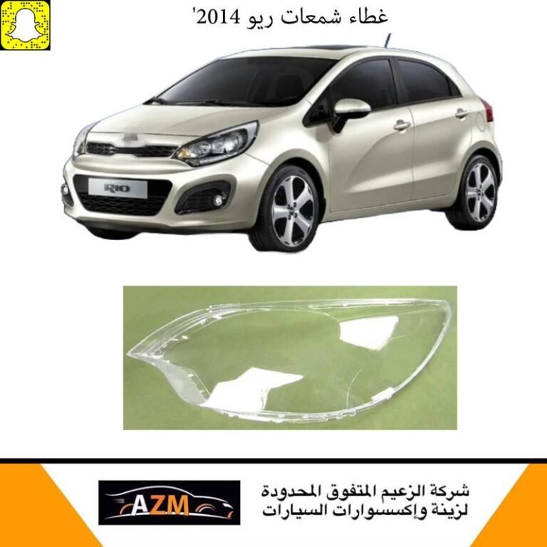 غطاء شمعات ريو 2014 - يسار
