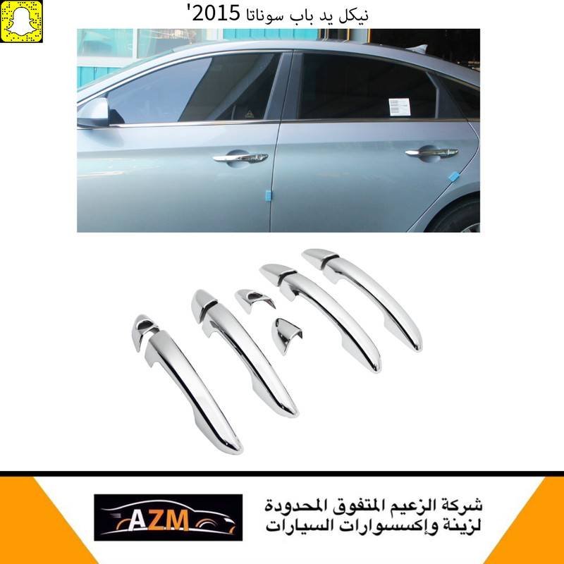 نيكل يد باب سوناتا 2015