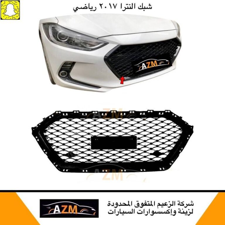شبك النتر 2016- 2018 رياضي أسود