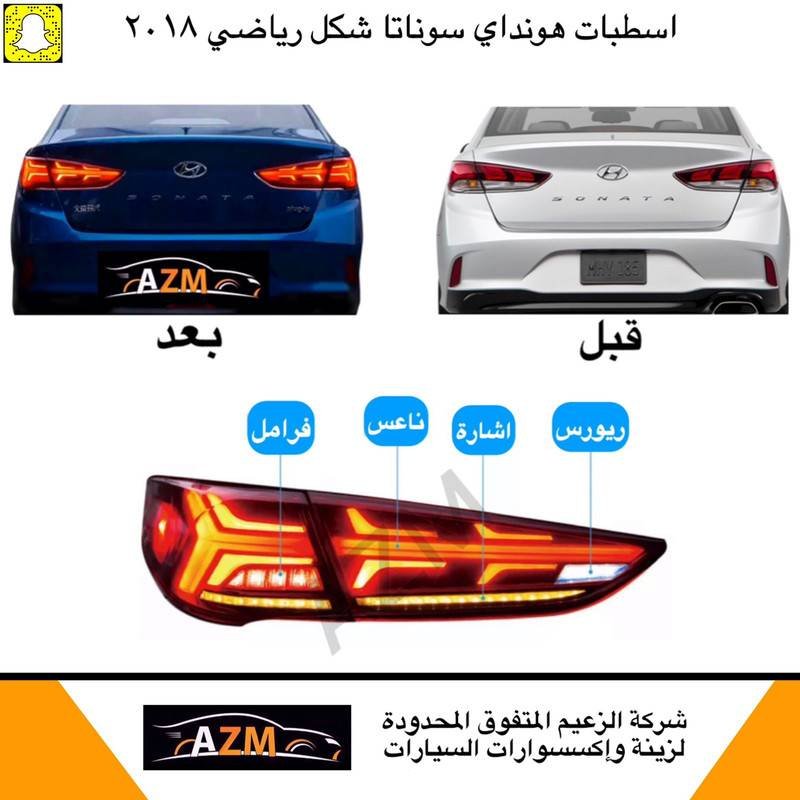 اسطبات سوناتا 2018 رياضي جديد