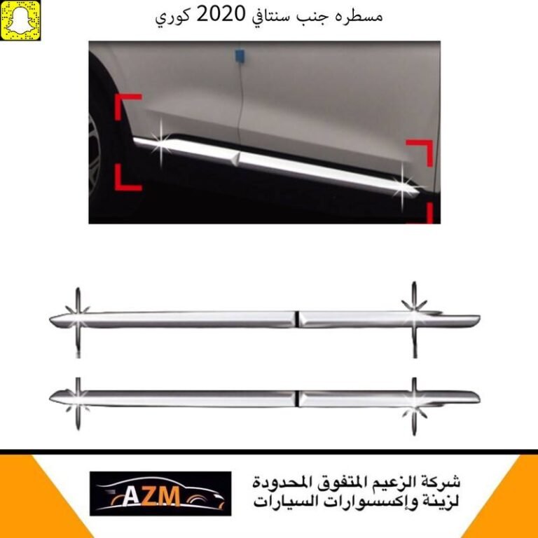 مسطره جنب سنتافي 2020 كوري