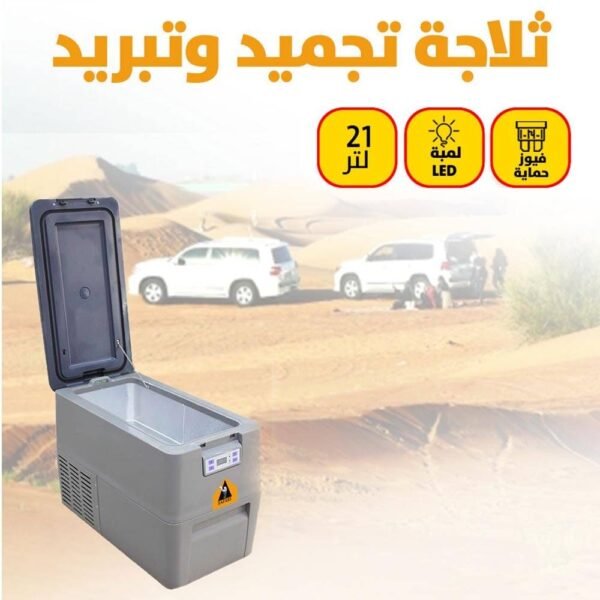 سفاري ثلاجة تجميد وتبريد 21 لتر SF025