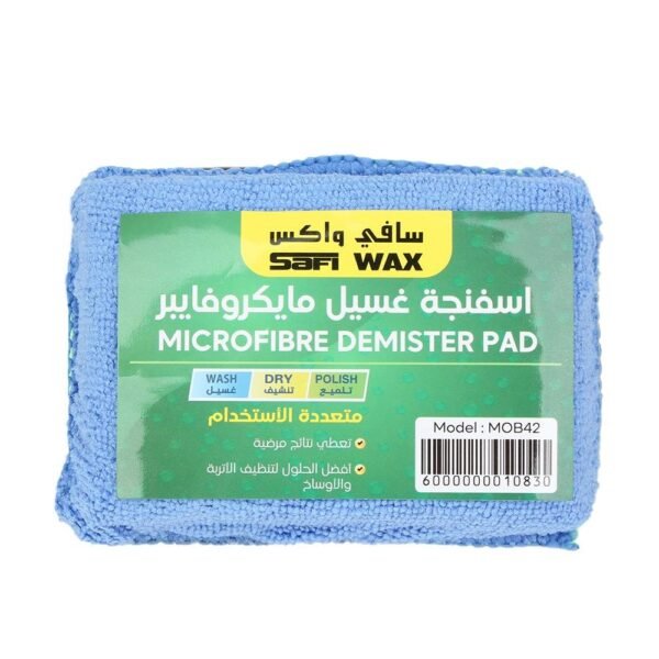 سافي واكس اسفنجة غسيل مايكروفايبر MOB 42