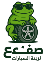 ضفدع لزينة السيارات